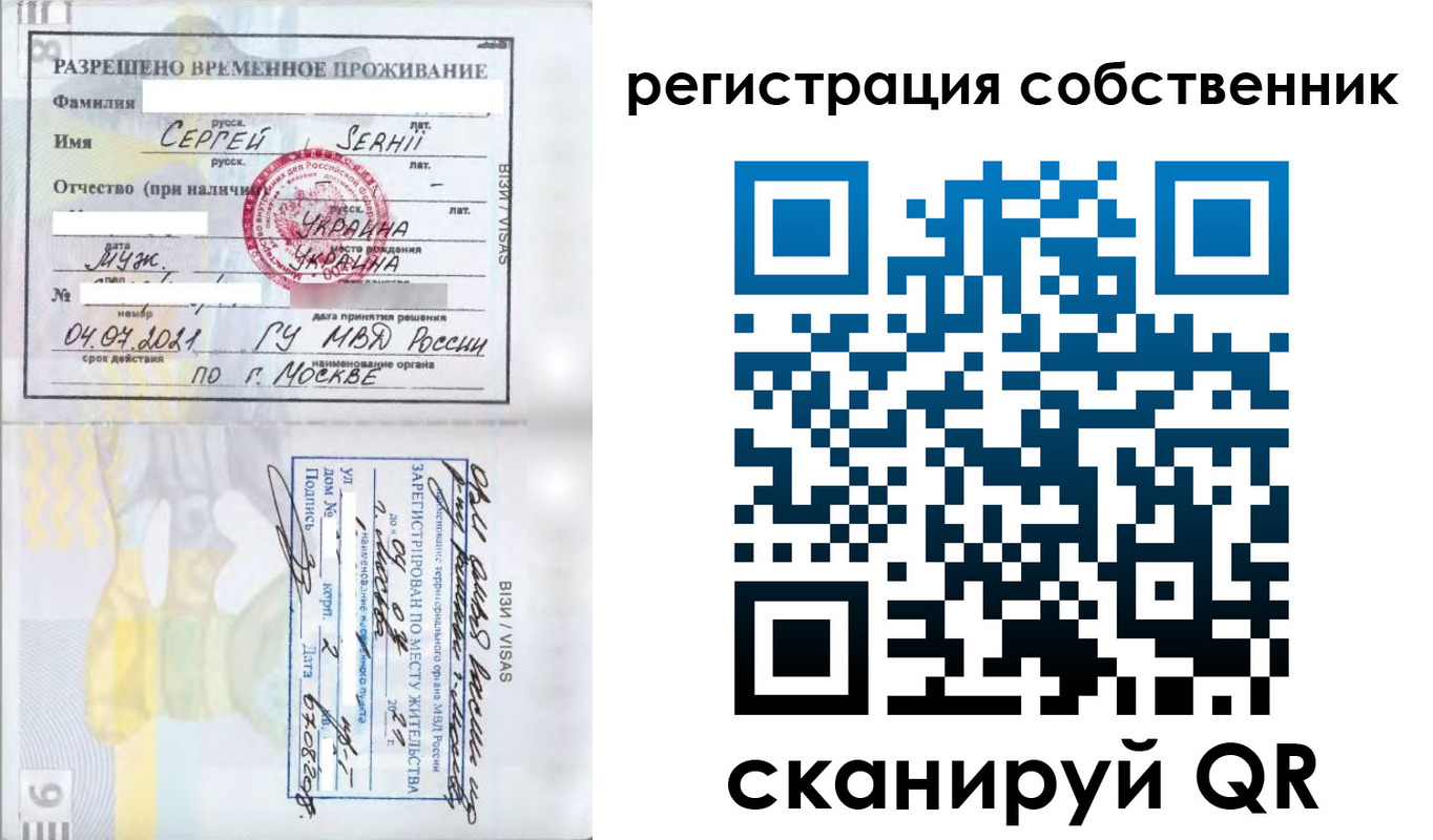 купить прописку в Белоозёрском
